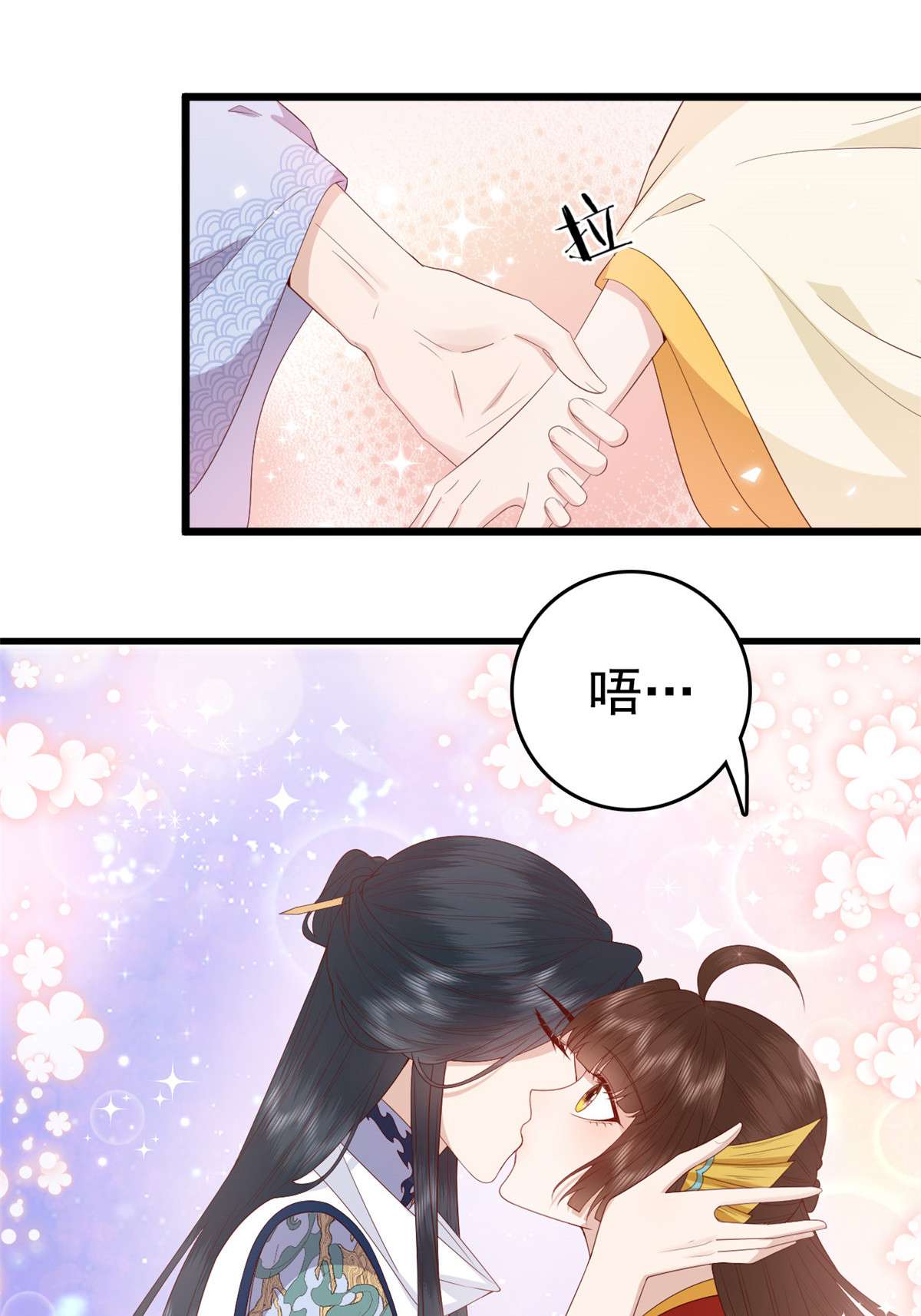 这个女配惹不起071 再亲一下