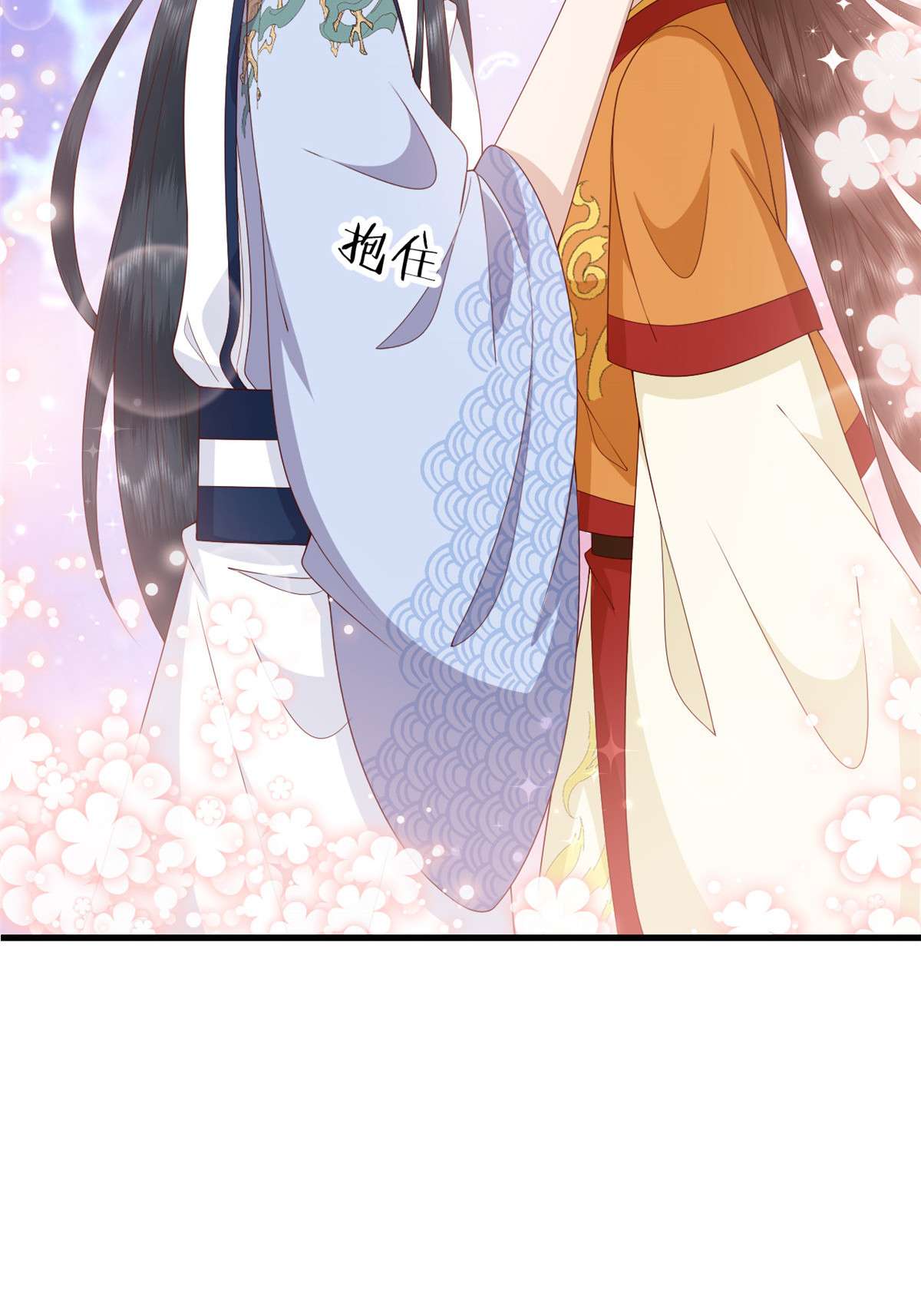 这个女配惹不起071 再亲一下