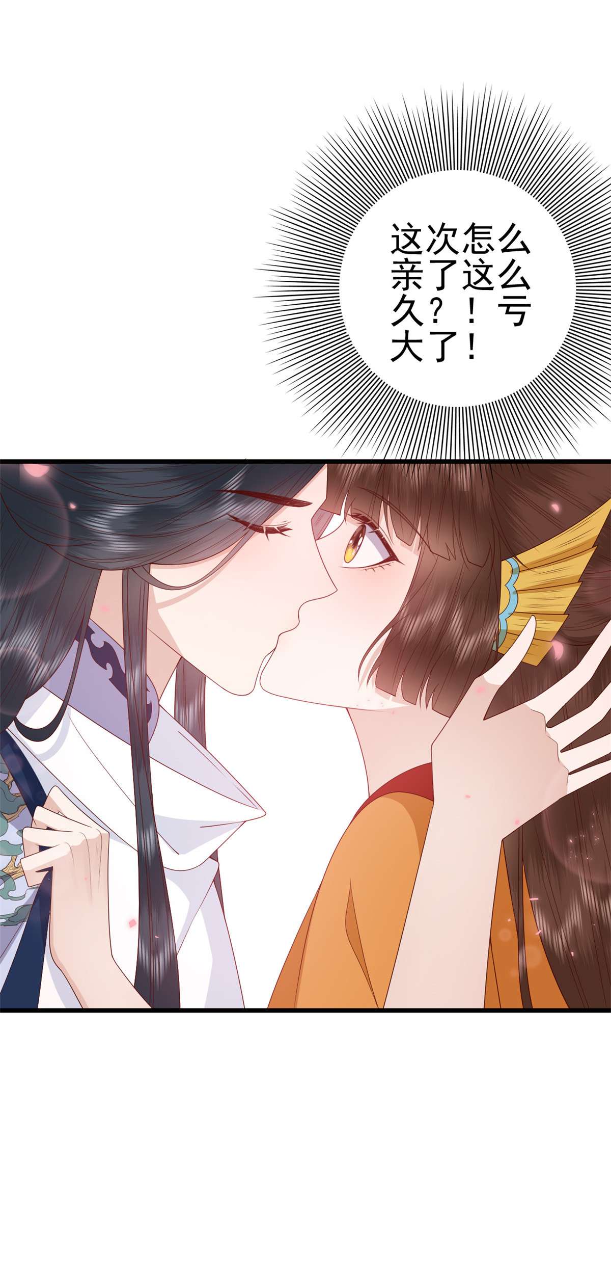 这个女配惹不起071 再亲一下