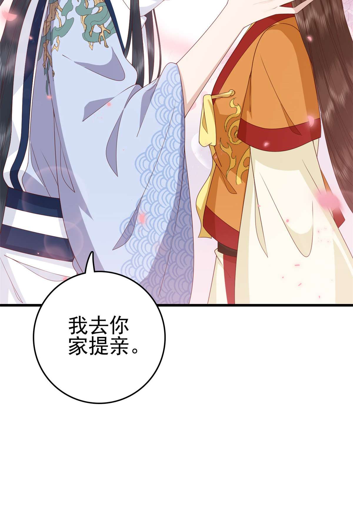 这个女配惹不起071 再亲一下