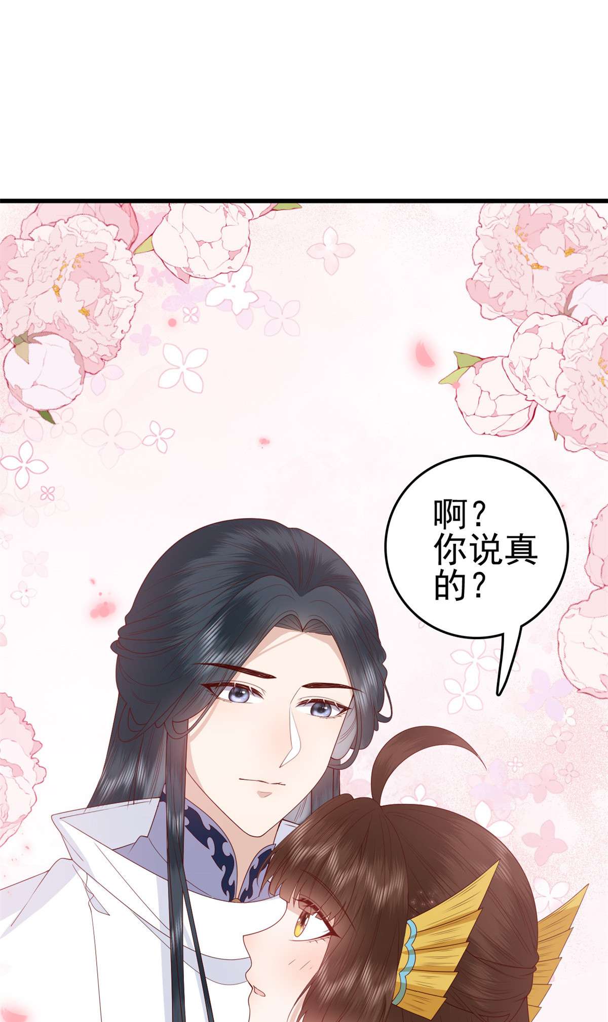 这个女配惹不起071 再亲一下