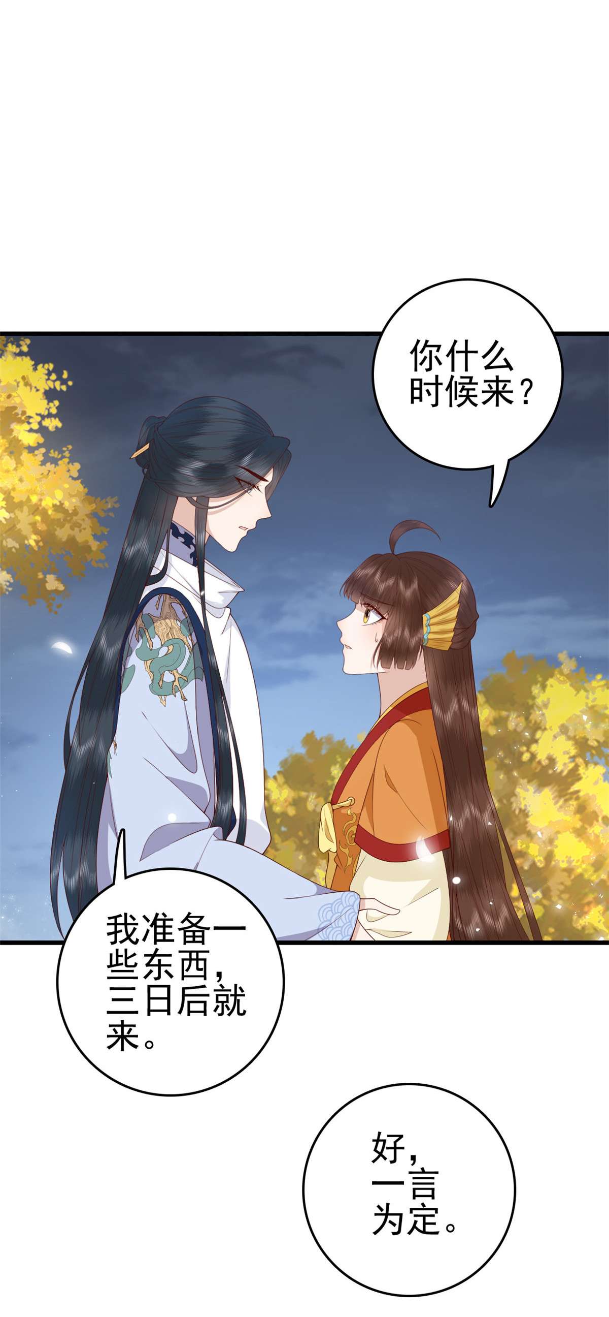 这个女配惹不起071 再亲一下