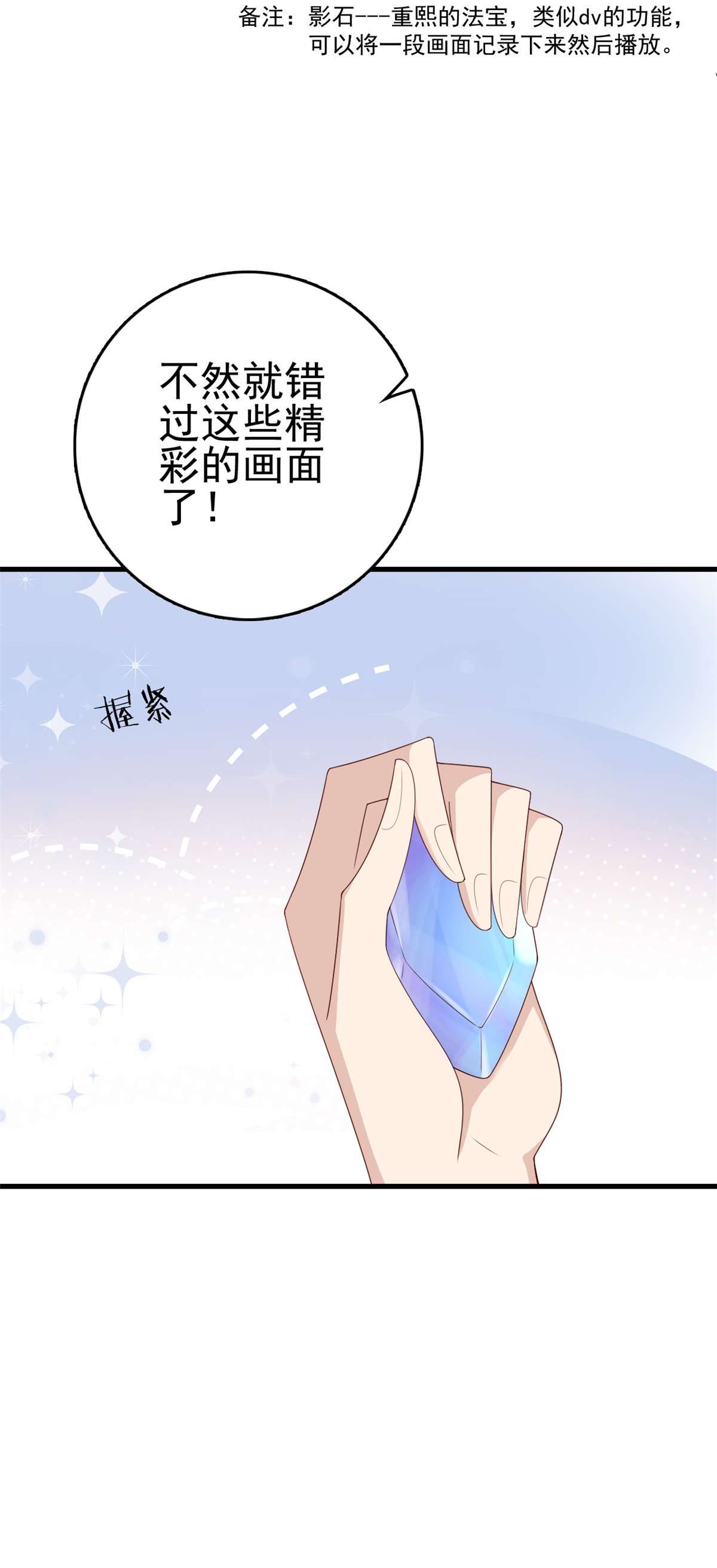 这个女配惹不起071 再亲一下