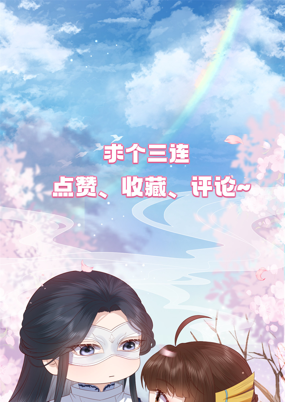 这个女配惹不起071 再亲一下