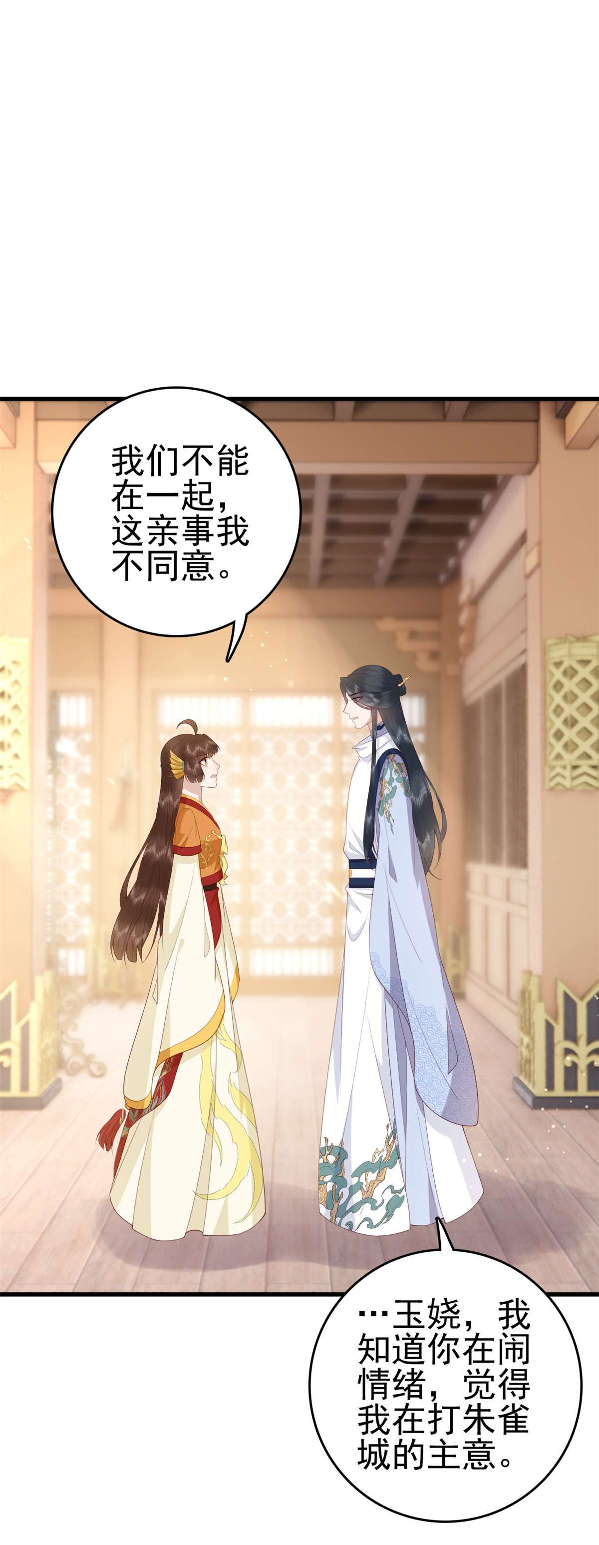 这个女配惹不起077 偏要逆天而行