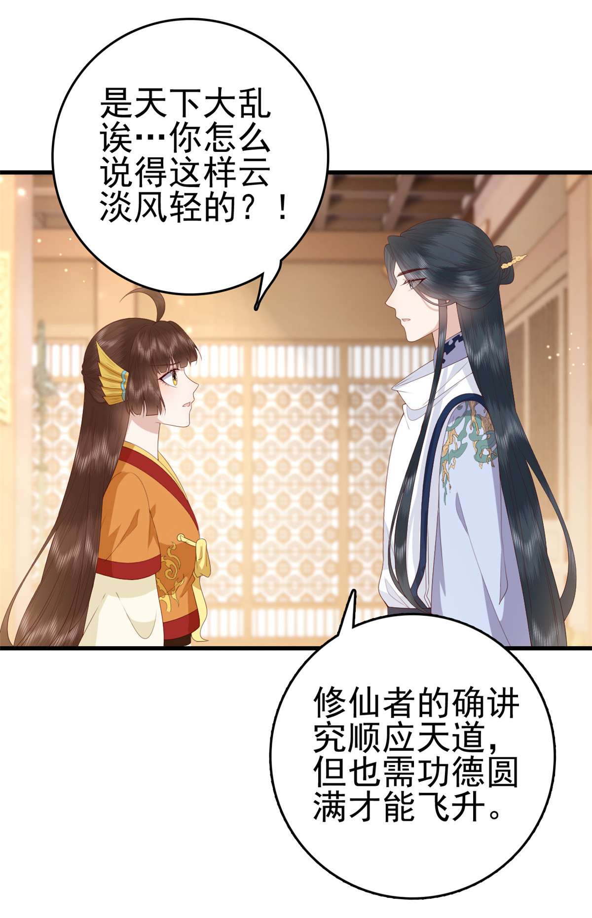 这个女配惹不起077 偏要逆天而行