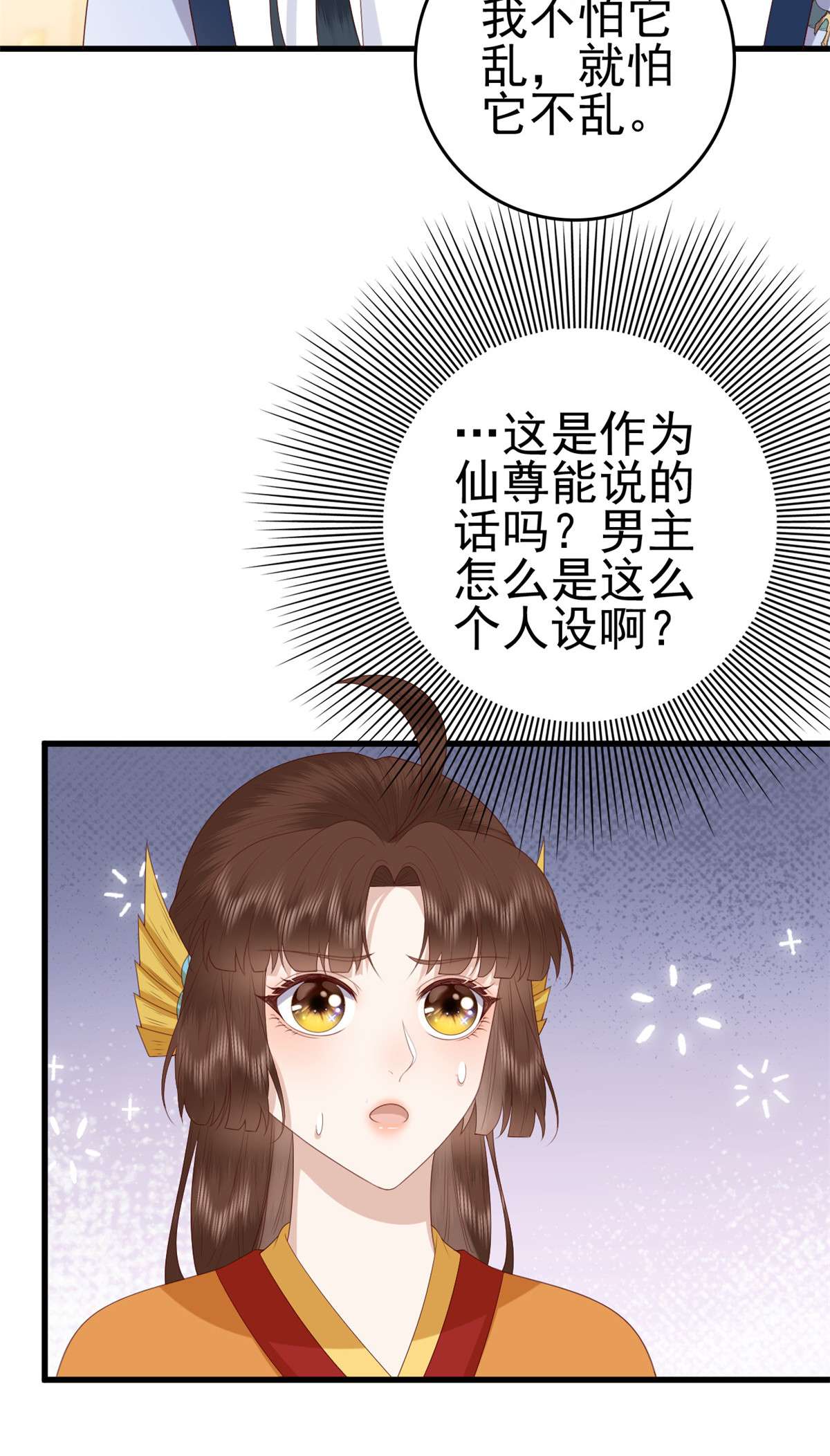 这个女配惹不起077 偏要逆天而行