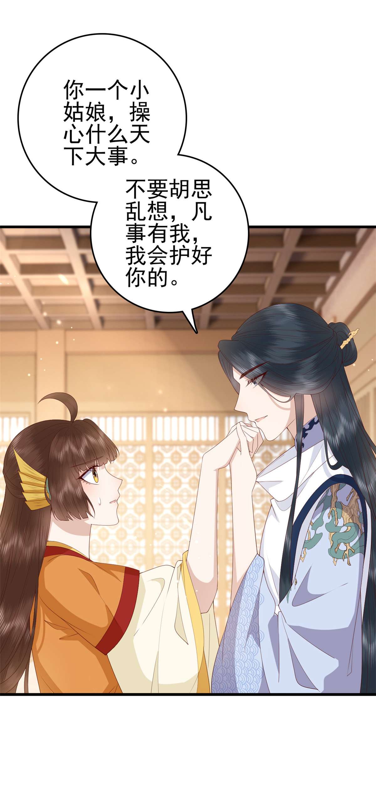 这个女配惹不起077 偏要逆天而行