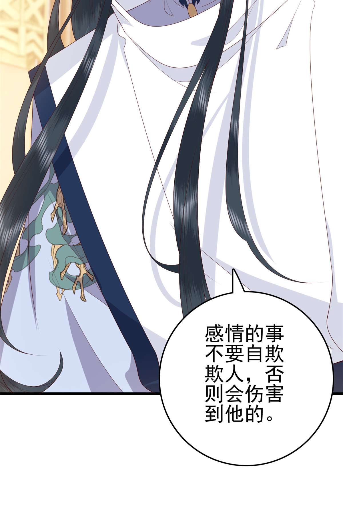 这个女配惹不起077 偏要逆天而行