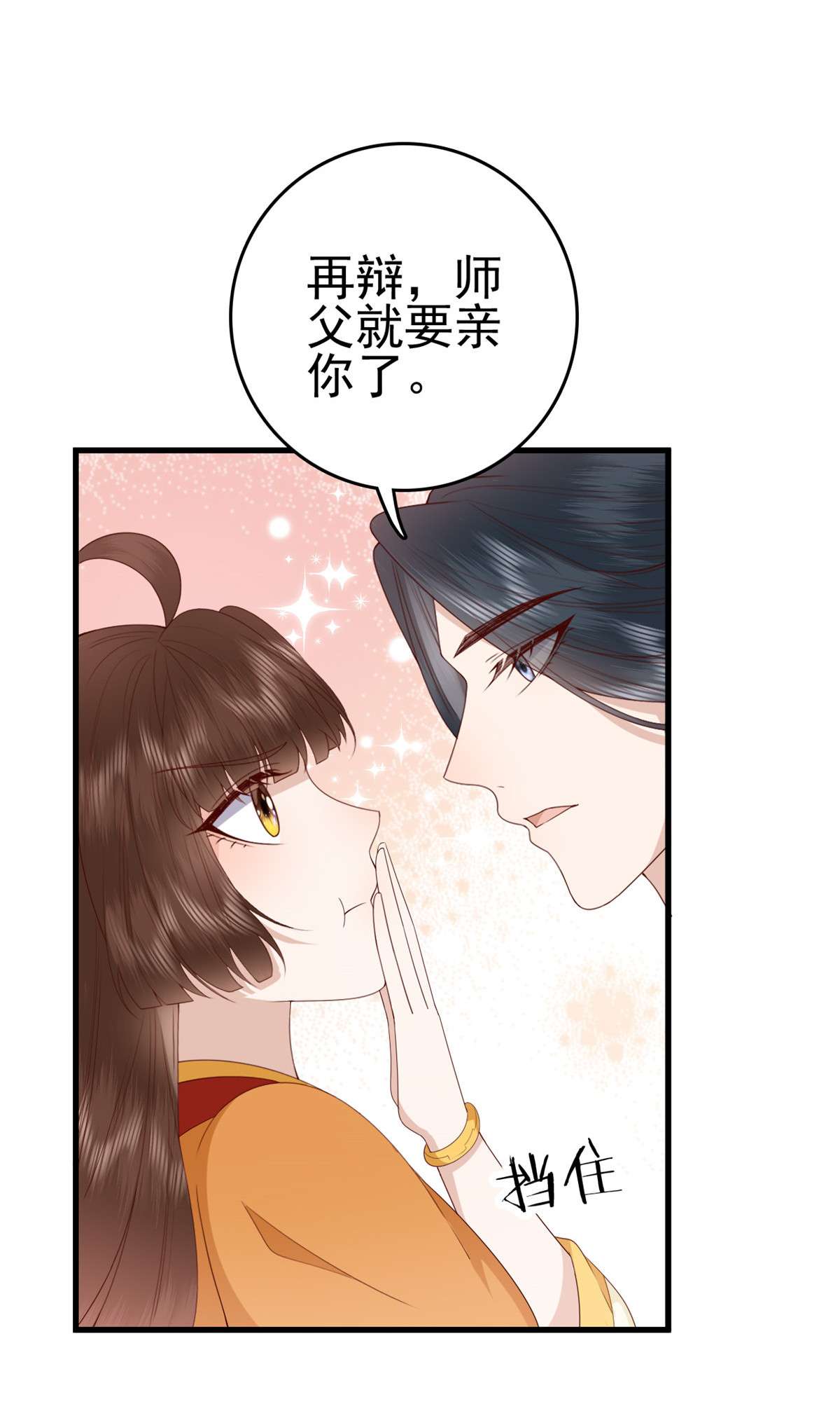 这个女配惹不起077 偏要逆天而行