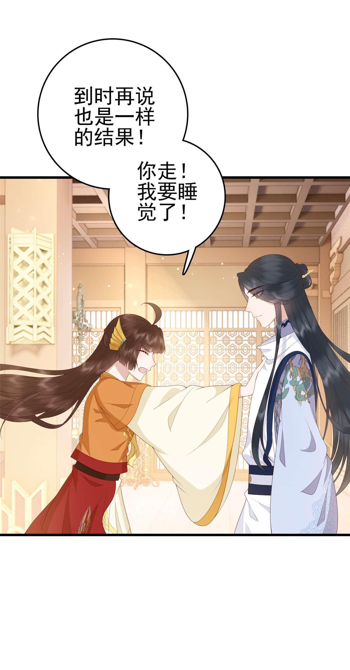 这个女配惹不起077 偏要逆天而行