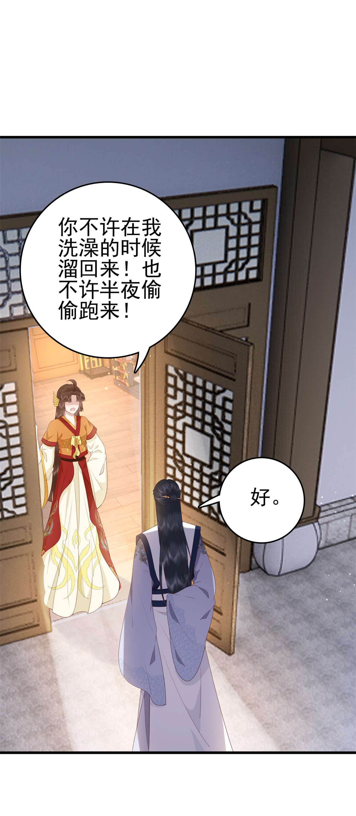 这个女配惹不起077 偏要逆天而行