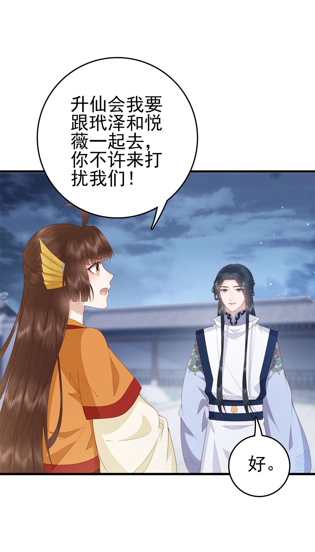 这个女配惹不起077 偏要逆天而行