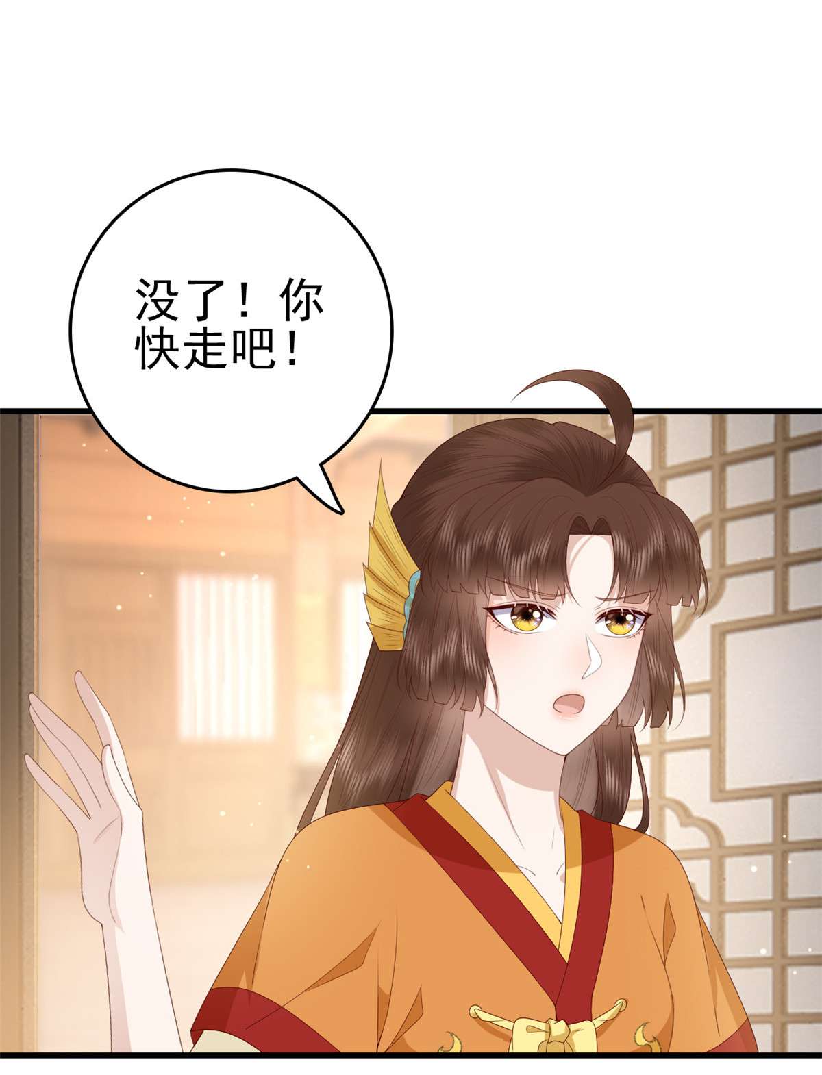 这个女配惹不起077 偏要逆天而行