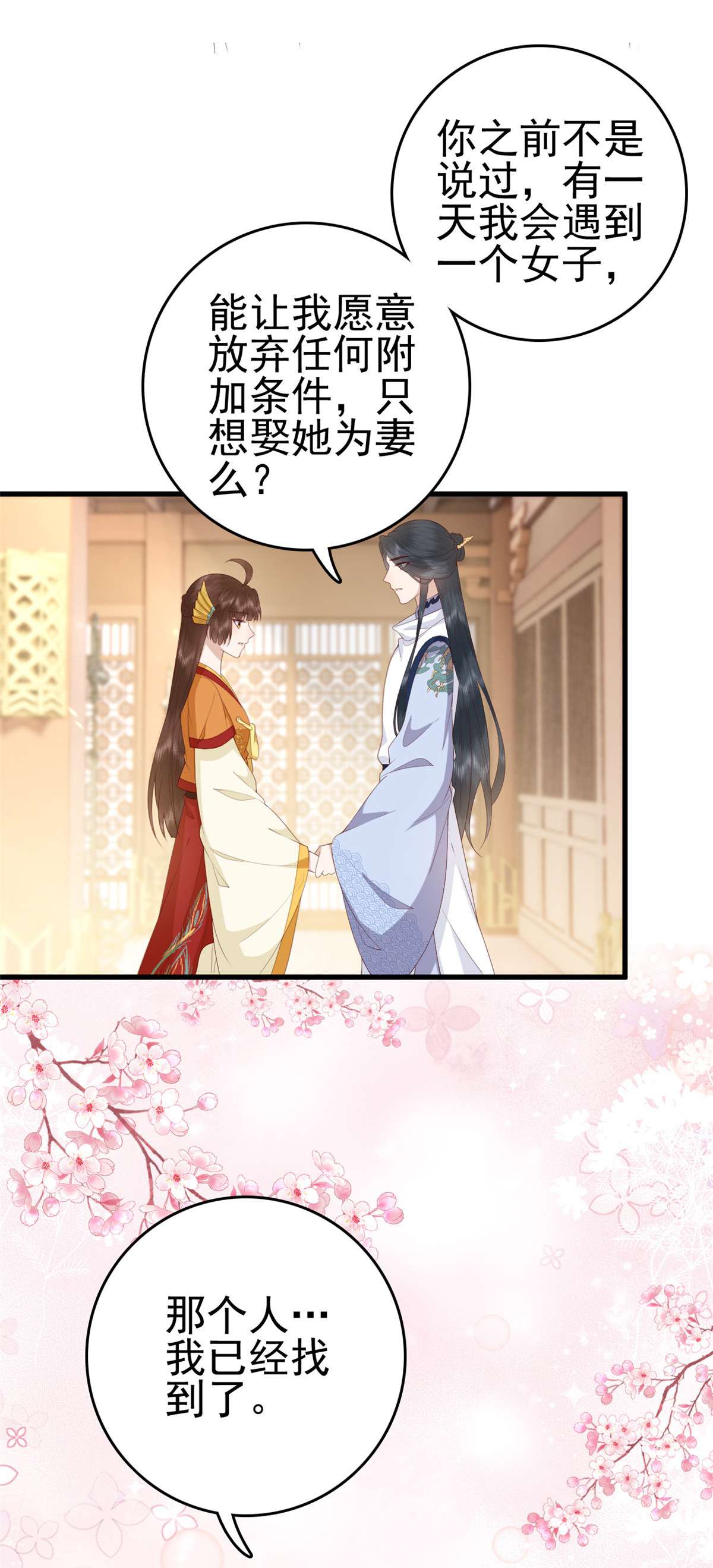 这个女配惹不起077 偏要逆天而行