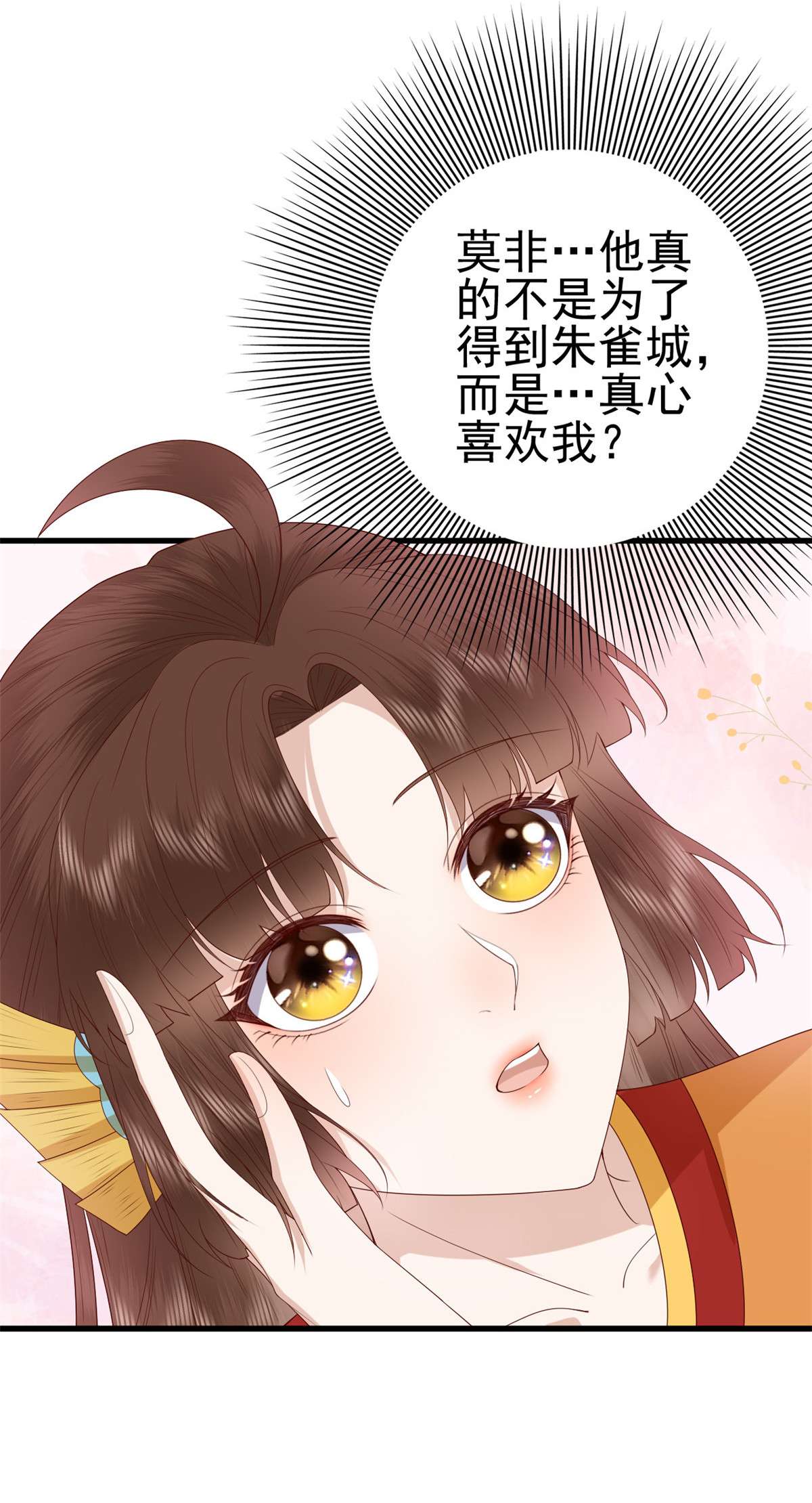 这个女配惹不起077 偏要逆天而行