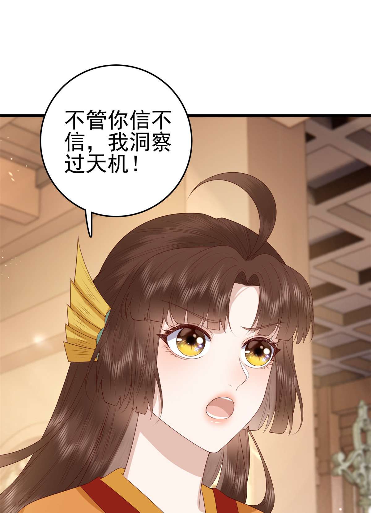 这个女配惹不起077 偏要逆天而行