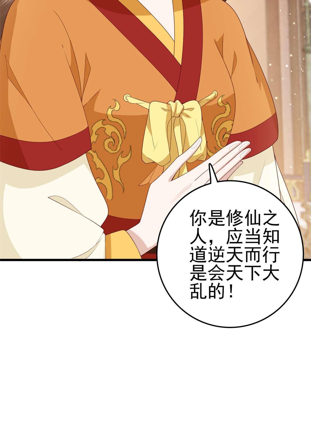这个女配惹不起077 偏要逆天而行