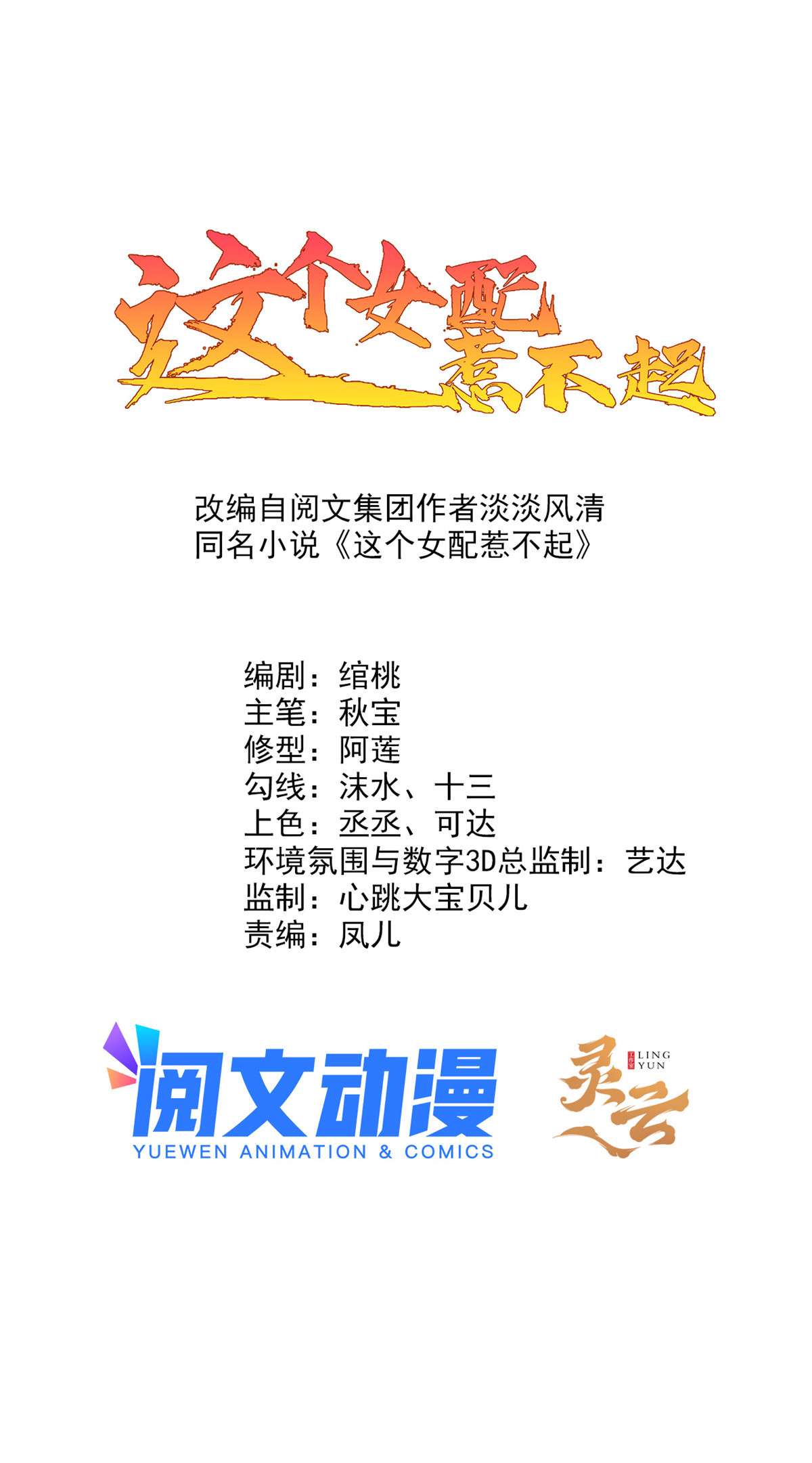 这个女配惹不起078 专属位置