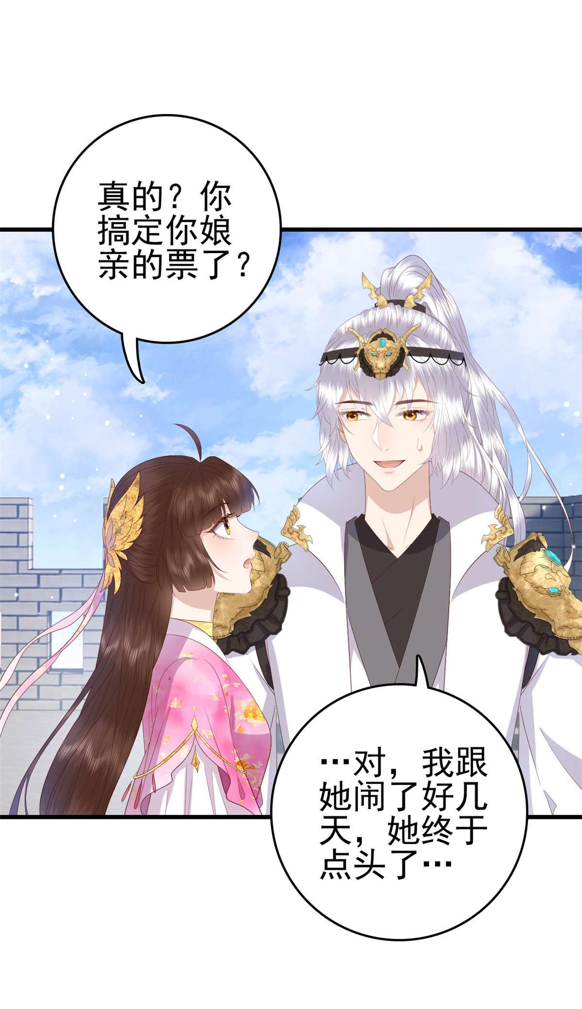 这个女配惹不起078 专属位置