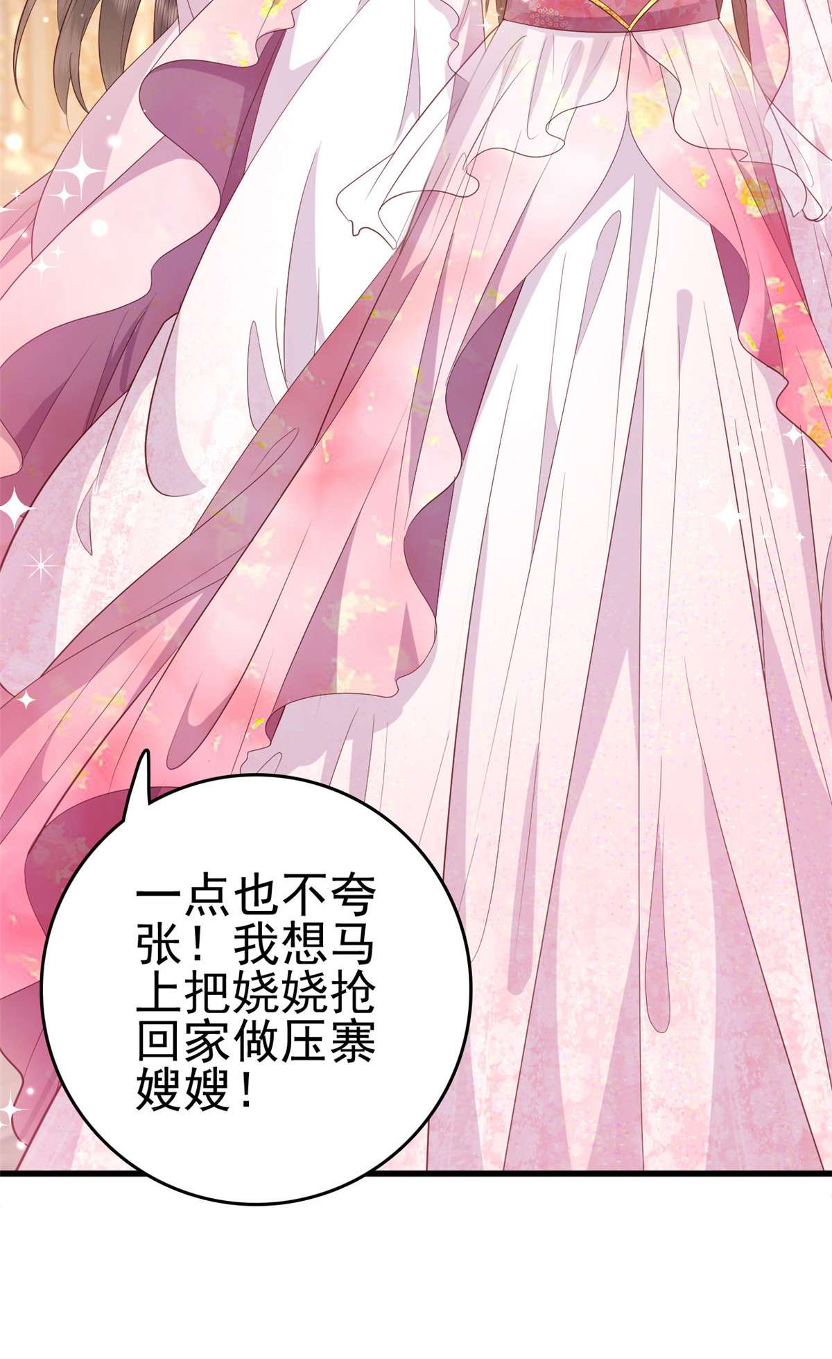 这个女配惹不起078 专属位置