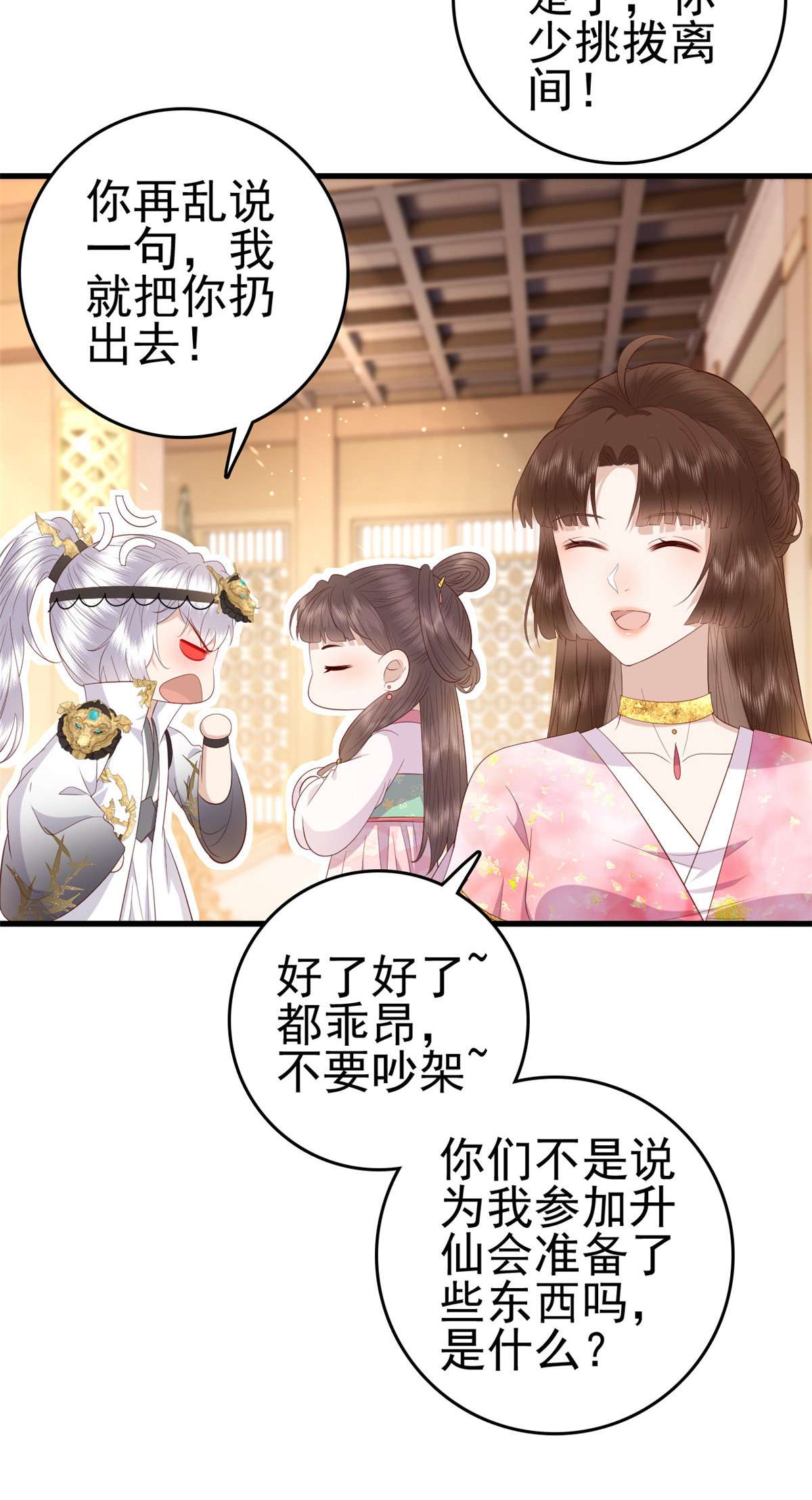 这个女配惹不起078 专属位置
