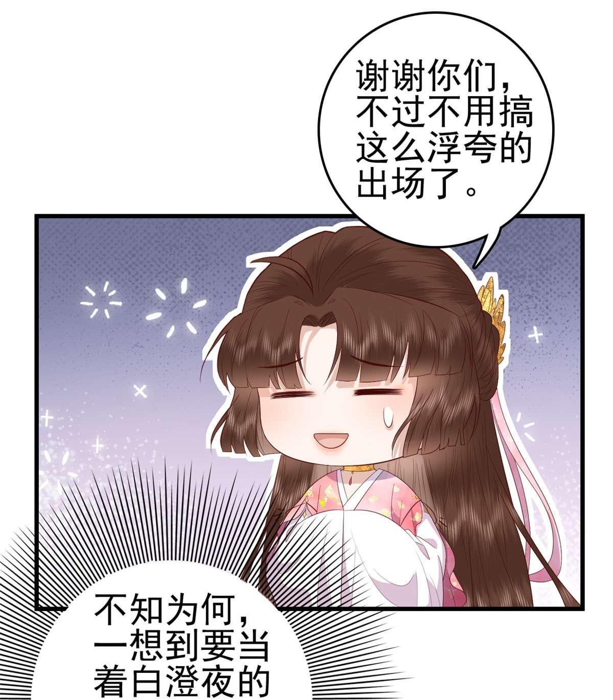 这个女配惹不起078 专属位置