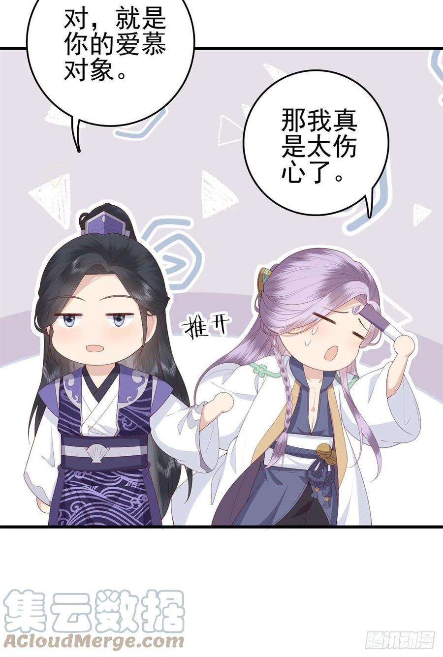 这个女配惹不起039 新的线索