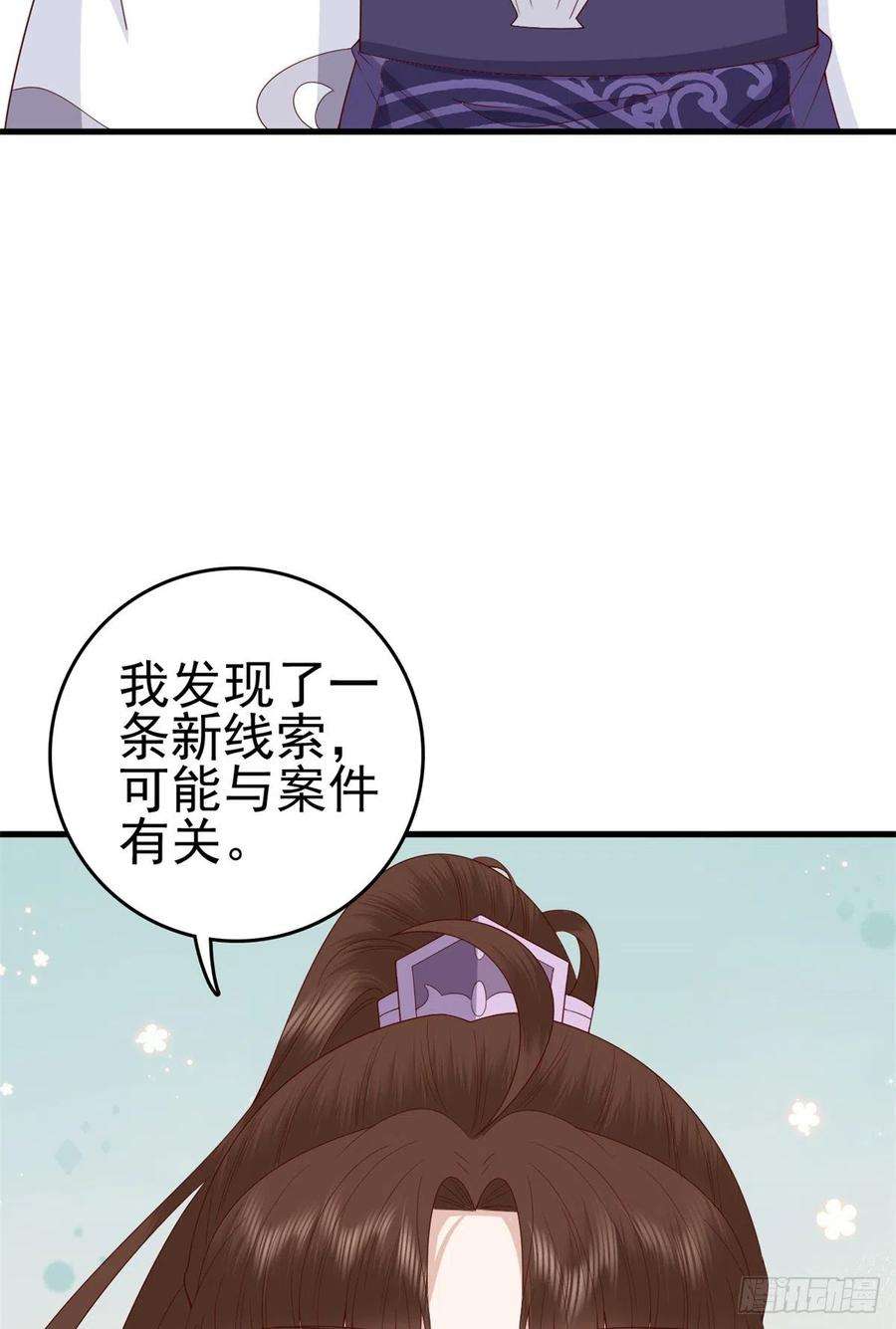 这个女配惹不起039 新的线索