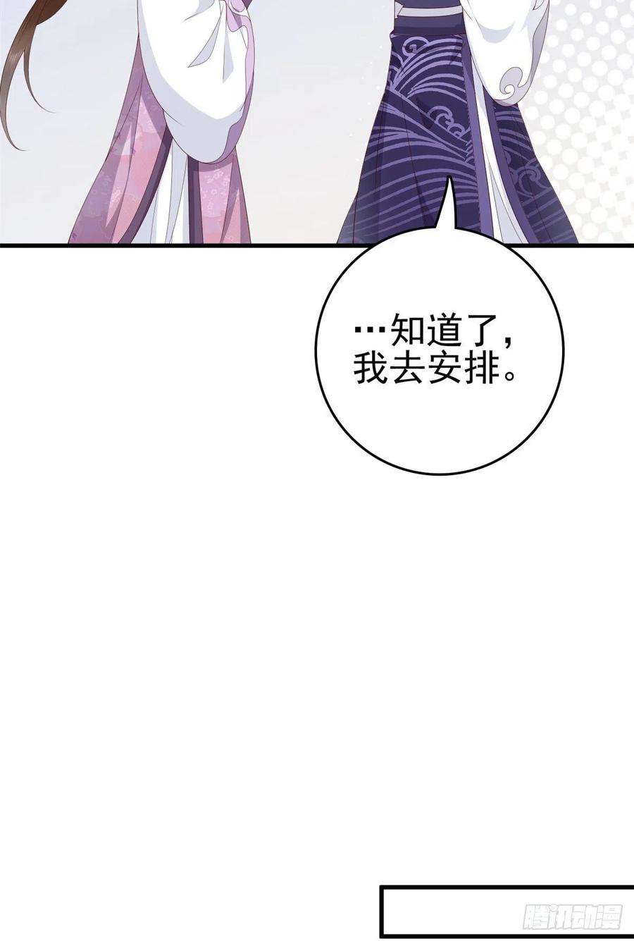 这个女配惹不起039 新的线索