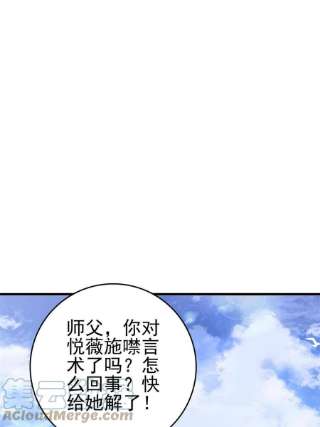 这个女配惹不起079 一动不许动