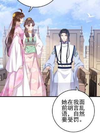 这个女配惹不起079 一动不许动