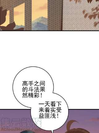 这个女配惹不起079 一动不许动