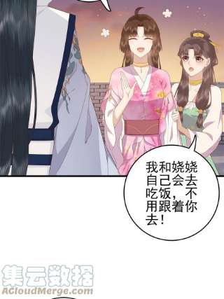 这个女配惹不起079 一动不许动