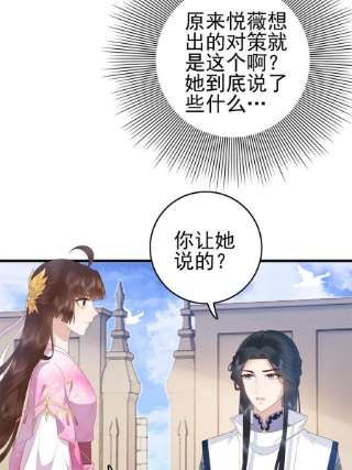 这个女配惹不起079 一动不许动