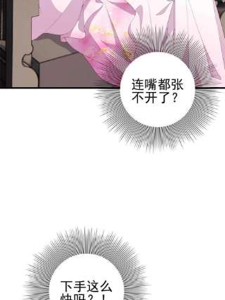 这个女配惹不起079 一动不许动