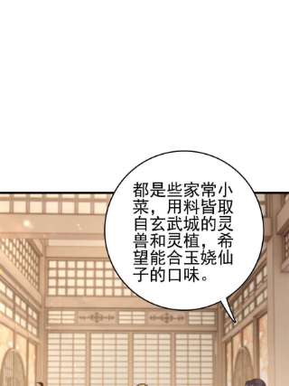 这个女配惹不起081 宇宙好闺蜜