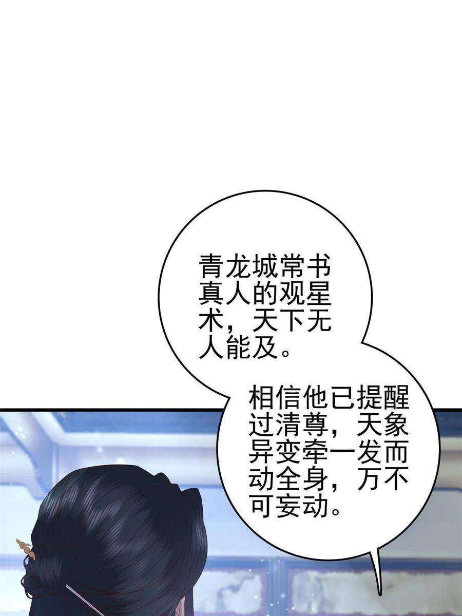 这个女配惹不起082 我成全她