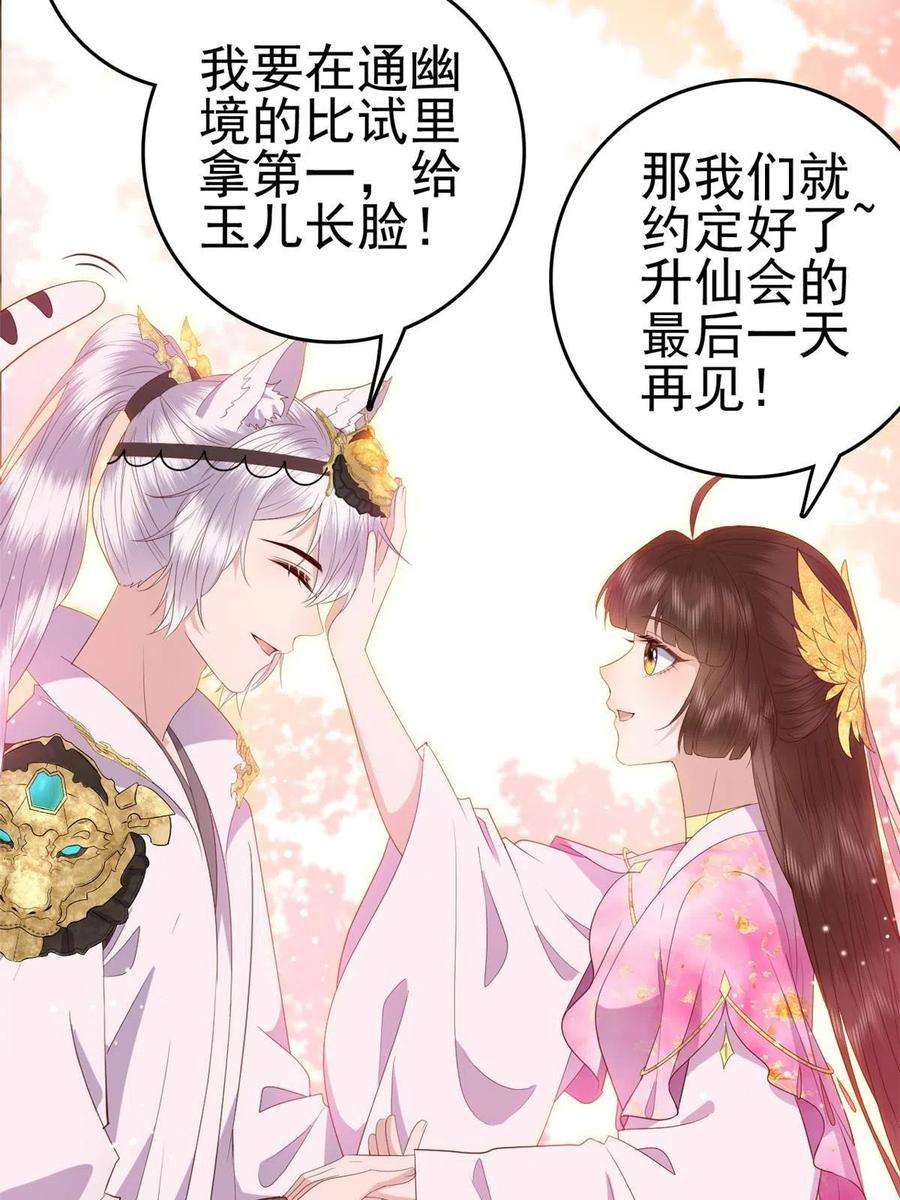 这个女配惹不起082 我成全她