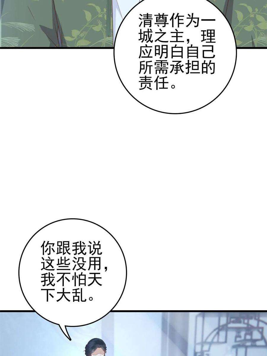 这个女配惹不起082 我成全她