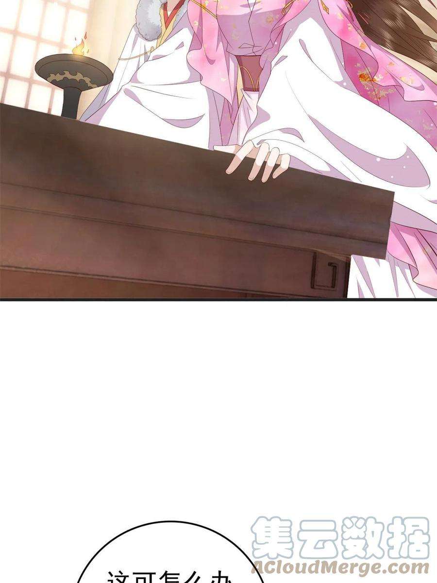 这个女配惹不起084 长明灯将灭