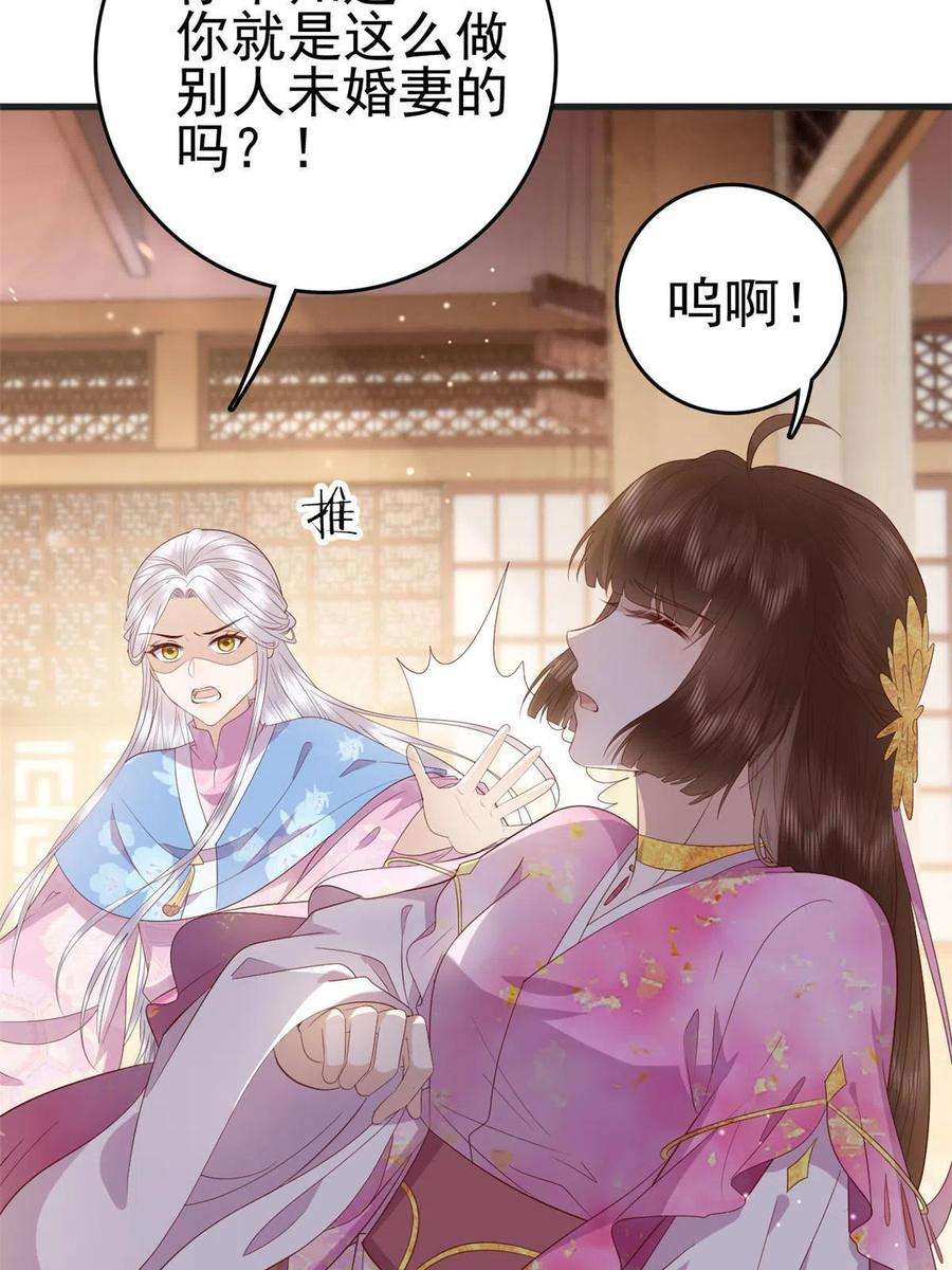 这个女配惹不起084 长明灯将灭