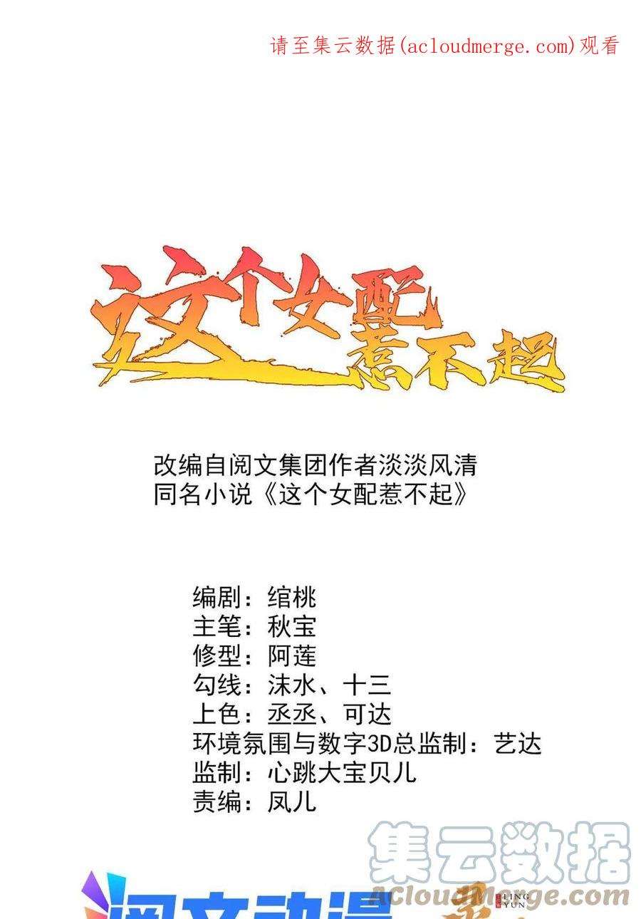 这个女配惹不起086 失而复得