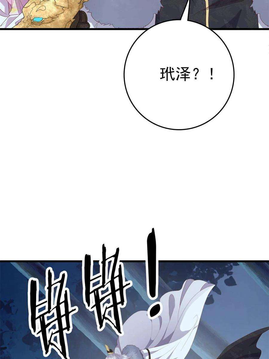 这个女配惹不起086 失而复得