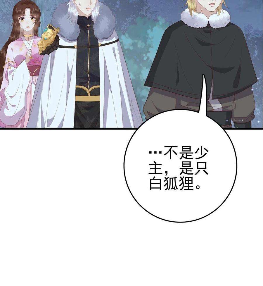 这个女配惹不起086 失而复得