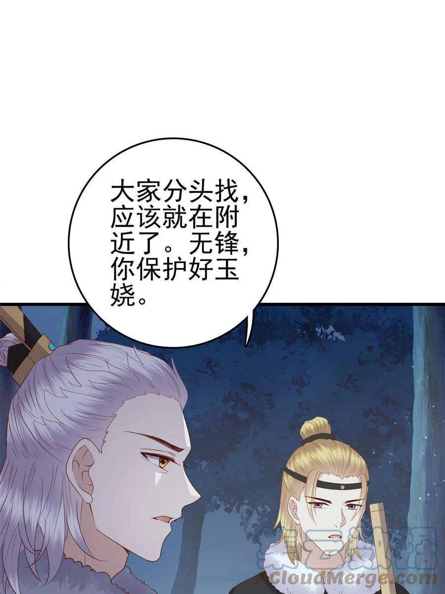 这个女配惹不起086 失而复得