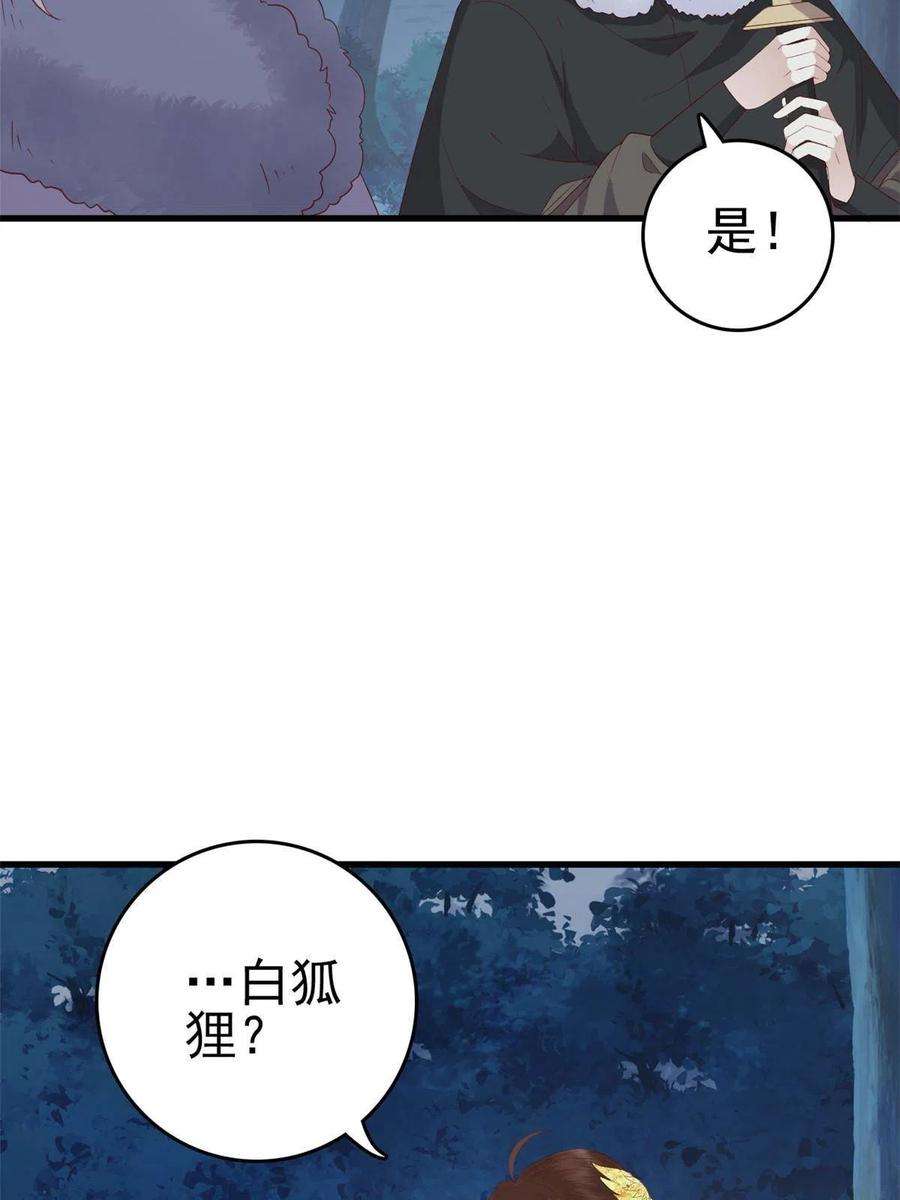 这个女配惹不起086 失而复得