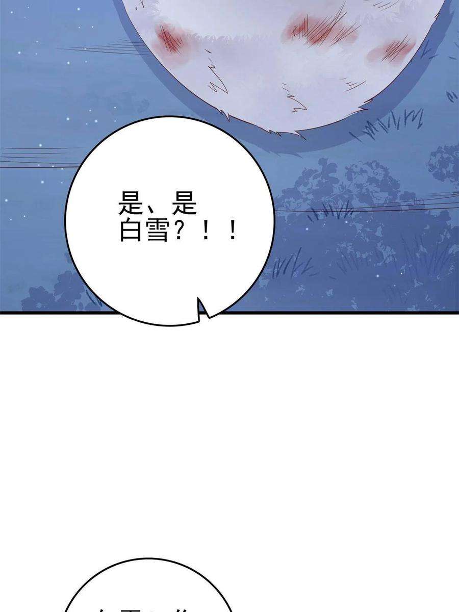 这个女配惹不起086 失而复得