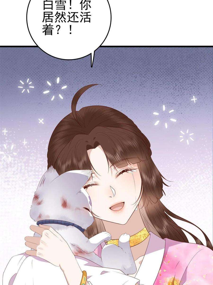 这个女配惹不起086 失而复得
