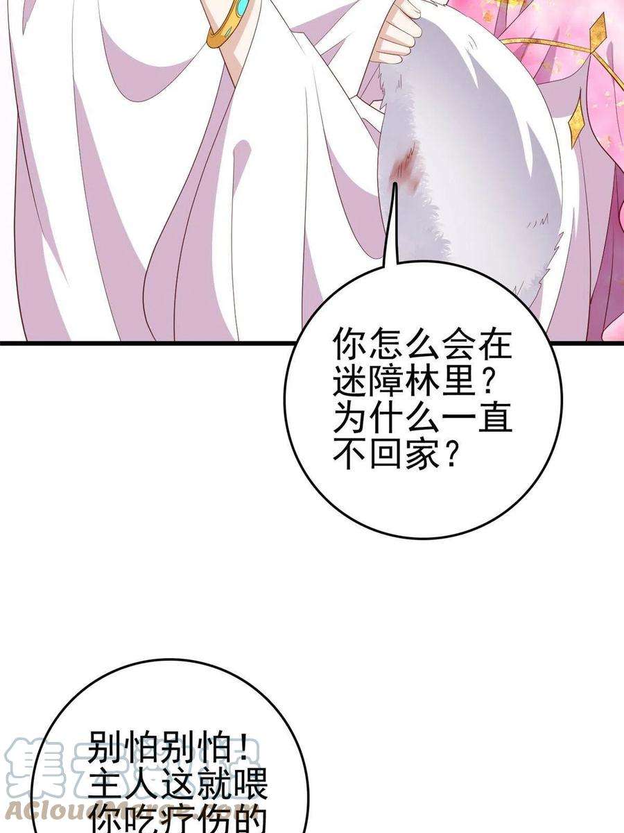 这个女配惹不起086 失而复得